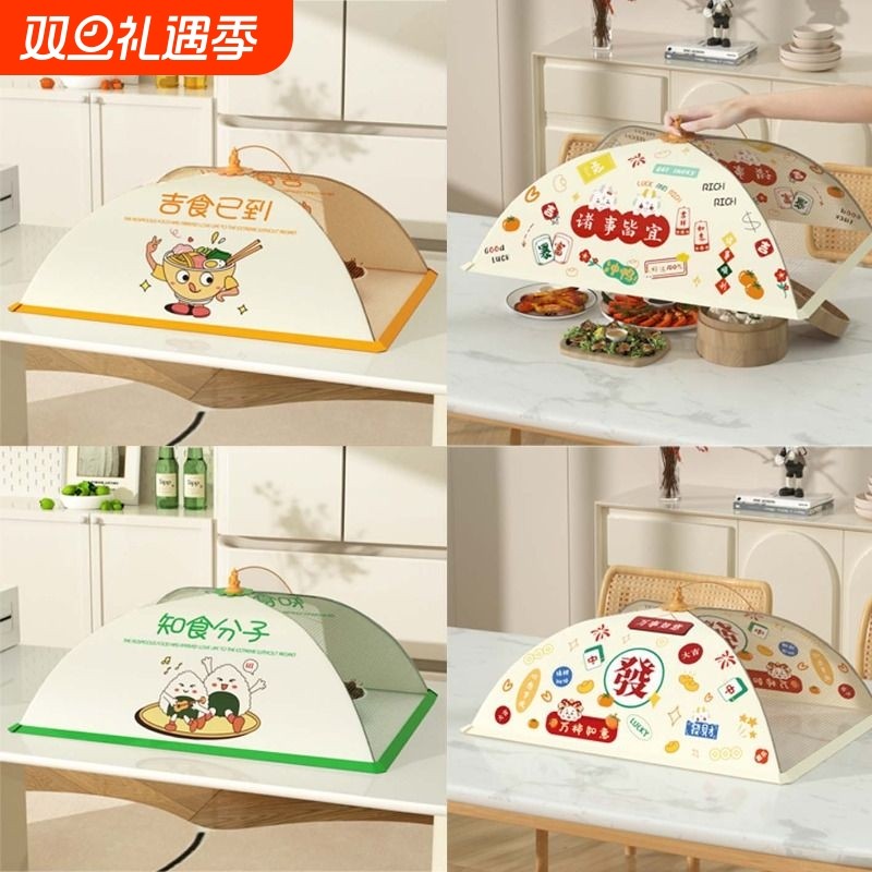 新款防蝇餐桌罩折叠|千人加购