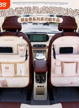 汽车座椅后背收纳袋车载后排防踢垫车内小桌板置物架挂袋椅背储物