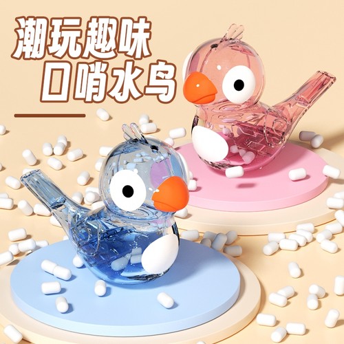 水鸟儿童口哨玩具|超1000人收藏