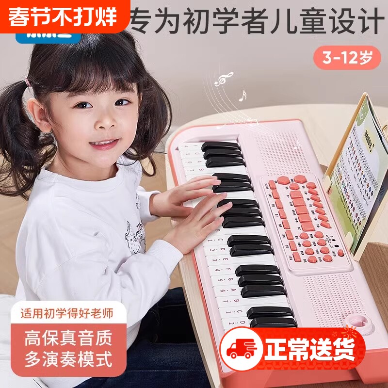 乐乐鱼电子琴儿童乐器初学玩具宝宝幼儿男女孩小钢琴入门可弹奏