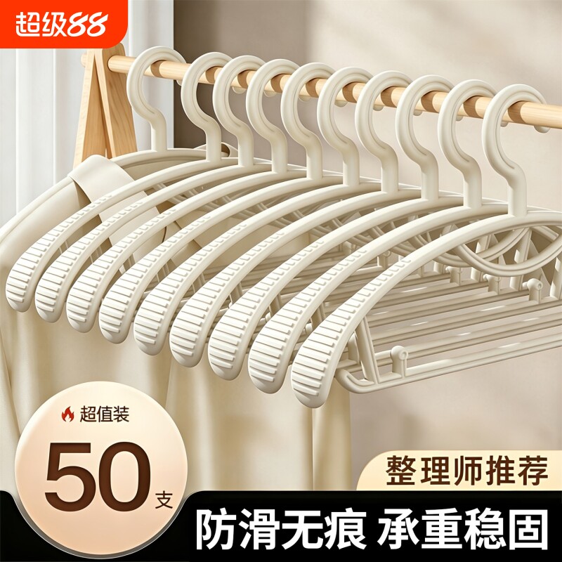 宽肩衣架家用挂衣加粗防滑无痕图片
