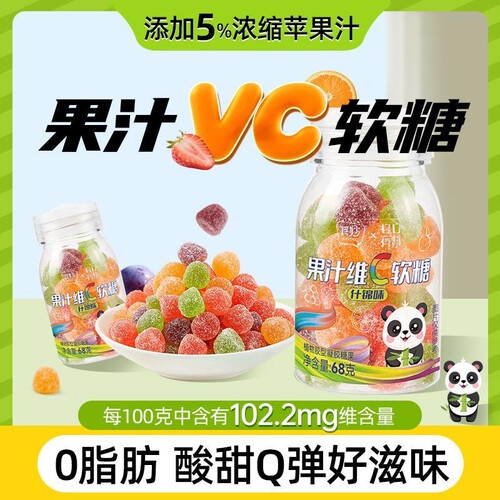 维C果汁软糖水果味糖果吃的解馋小零食散装Q糖橡皮糖结婚喜糖