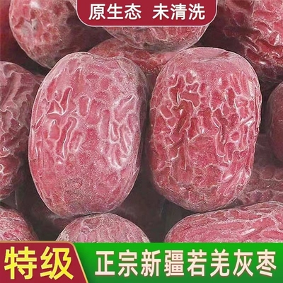 24年新枣特级新疆灰枣正宗吊干红枣若羌灰枣孕妇零食原生态未清洗