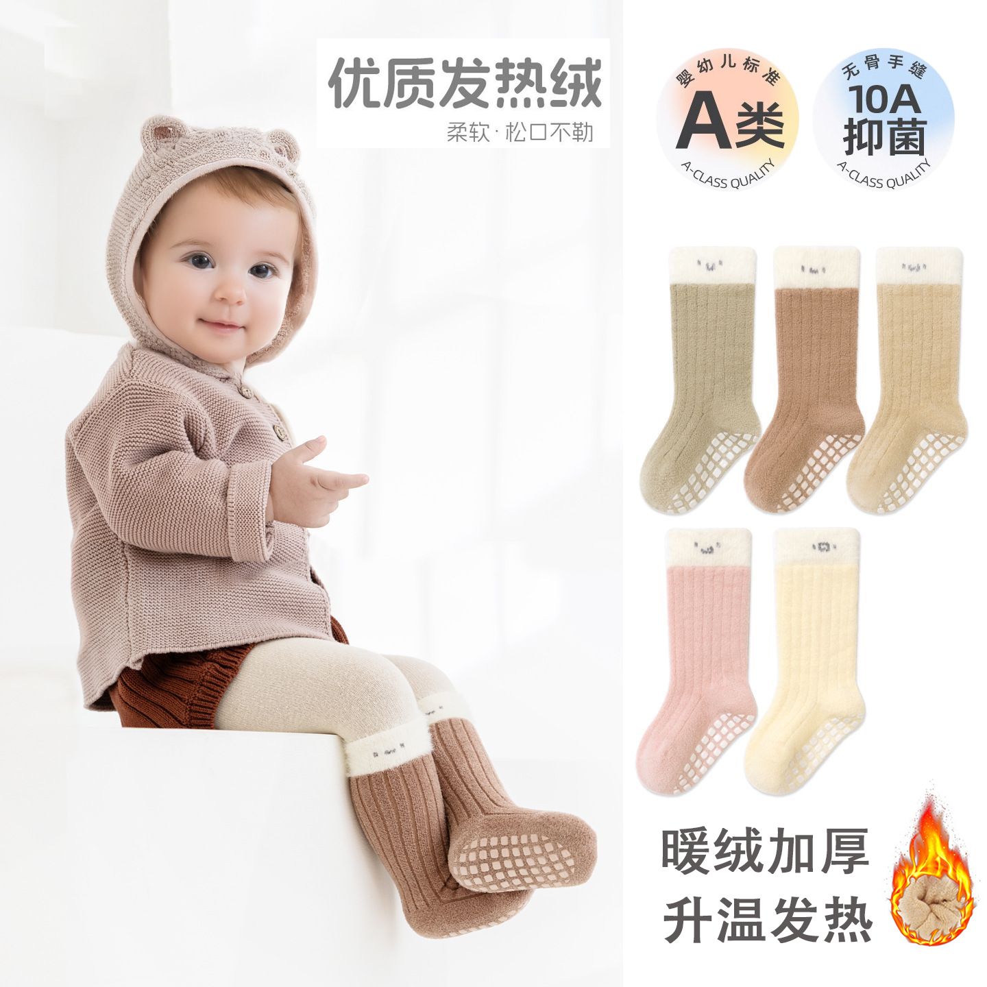 秋冬婴儿地板袜0一1-3岁a类无骨