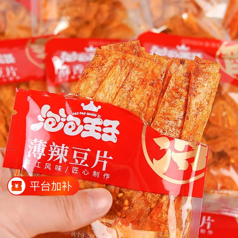 手撕豆皮辣条独立小包装平江麻辣豆腐皮儿时经典老式辣片零食小吃