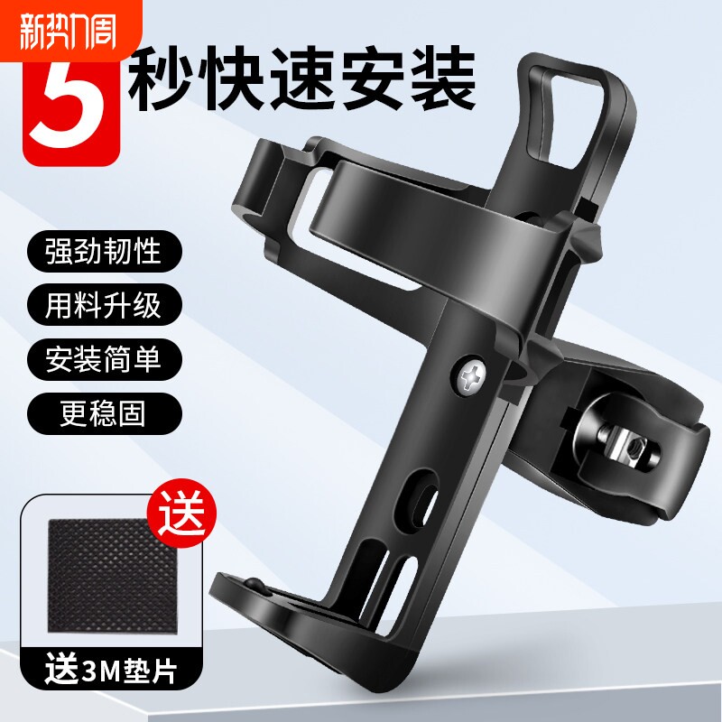 新款自行车水壶架免打孔水杯架电动电瓶山地公路摩托 托单车骑行