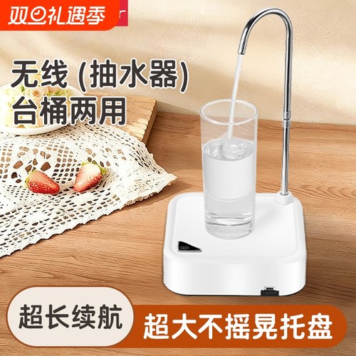 荣事达桶装水抽水器电动上水器纯净水桶取水器小型桶桌两用抽水机