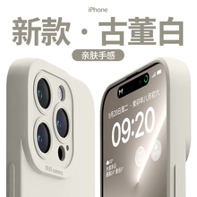 适用苹果16手机壳15promax保护套iPhone14液态软硅胶13镜头全包12保护套17防摔11新款男女plus外壳超薄磨砂pm