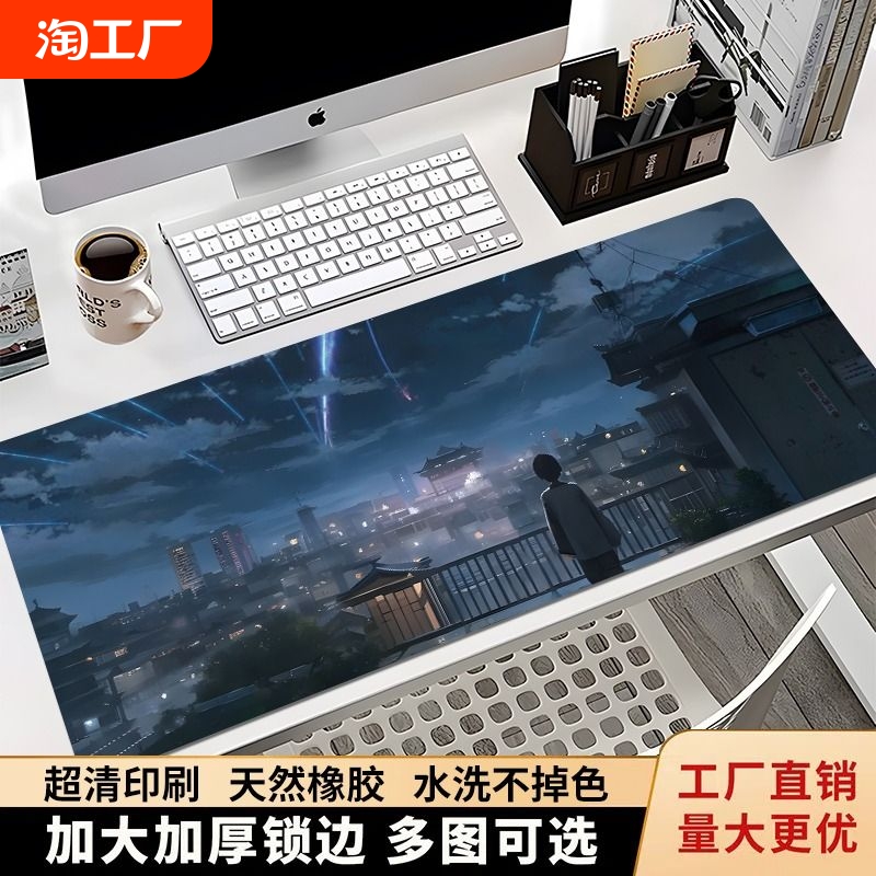 鼠标垫超大加厚锁边二次元男生电竞游戏办公小号电脑桌垫子桌面