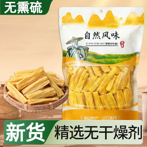 【果官宣】劲道腐竹500g*2袋装