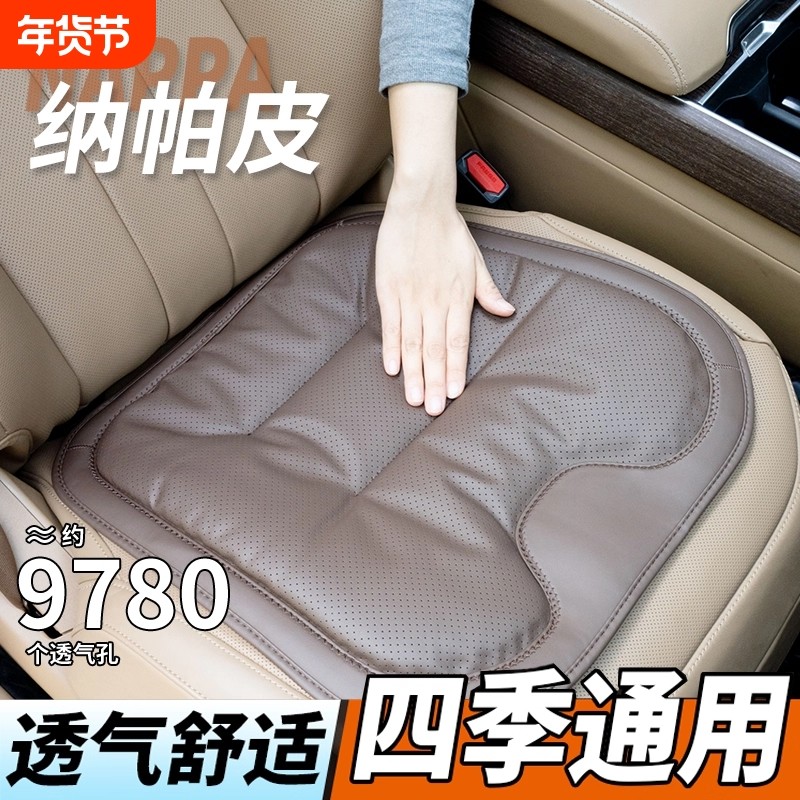 纳帕皮汽车坐垫冬季四季通用高级感座椅垫单片26通风新款后排座垫