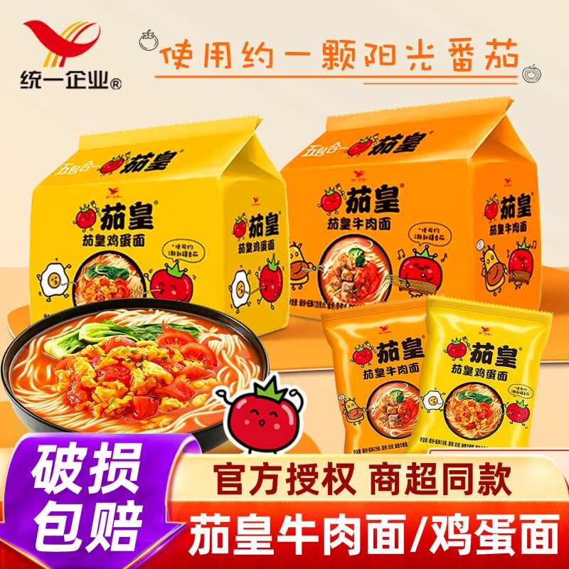 统一茄皇方便面番茄牛肉鸡蛋面图片