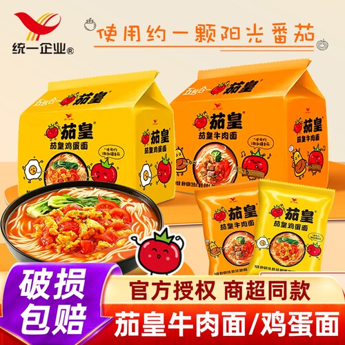 统一茄皇方便面番茄牛肉鸡蛋面