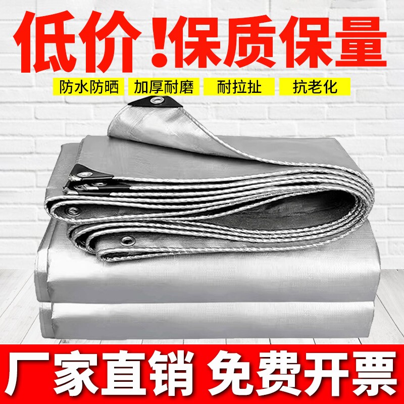 加厚防雨布遮阳布防水布篷布防晒隔热雨棚塑料遮光布油布布料新型