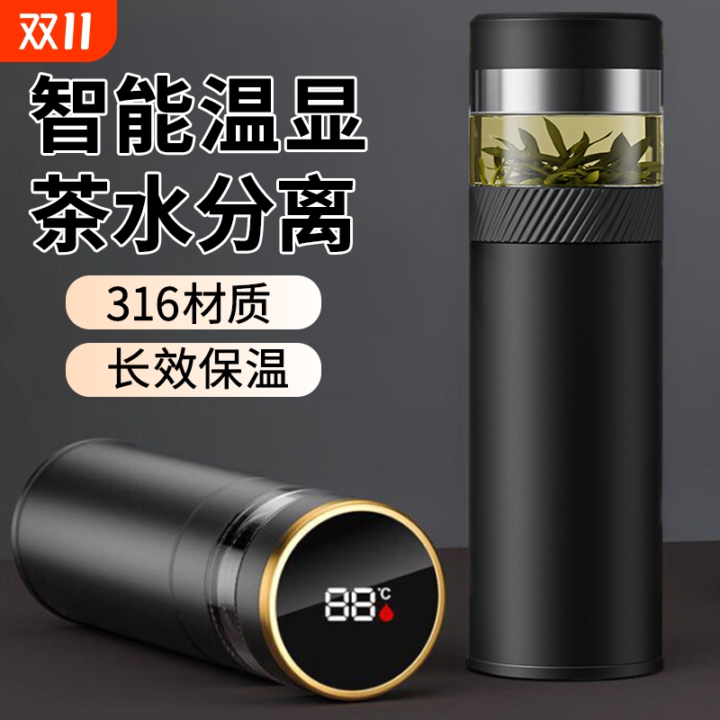 【3种智能显温】316不锈钢保温杯