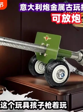 回膛大炮过年放炮神器蝴蝶扣款四轮大炮可打鞭炮减震装饰摆件