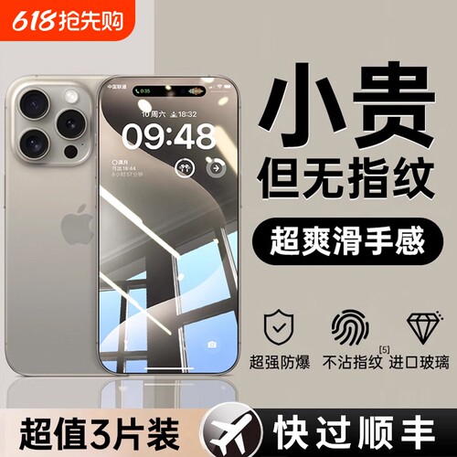 适用苹果高清钢化膜全屏覆盖