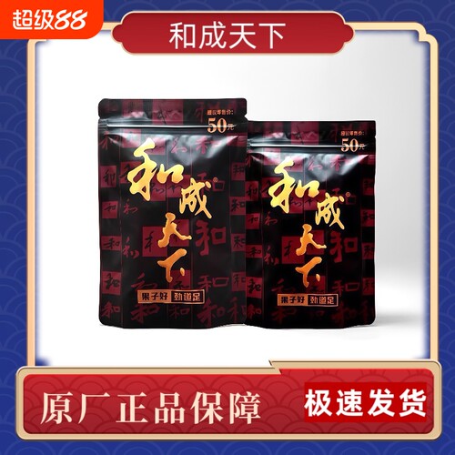 和成天下 金石之交50元装 海南槟榔湘潭特产年货精制批发