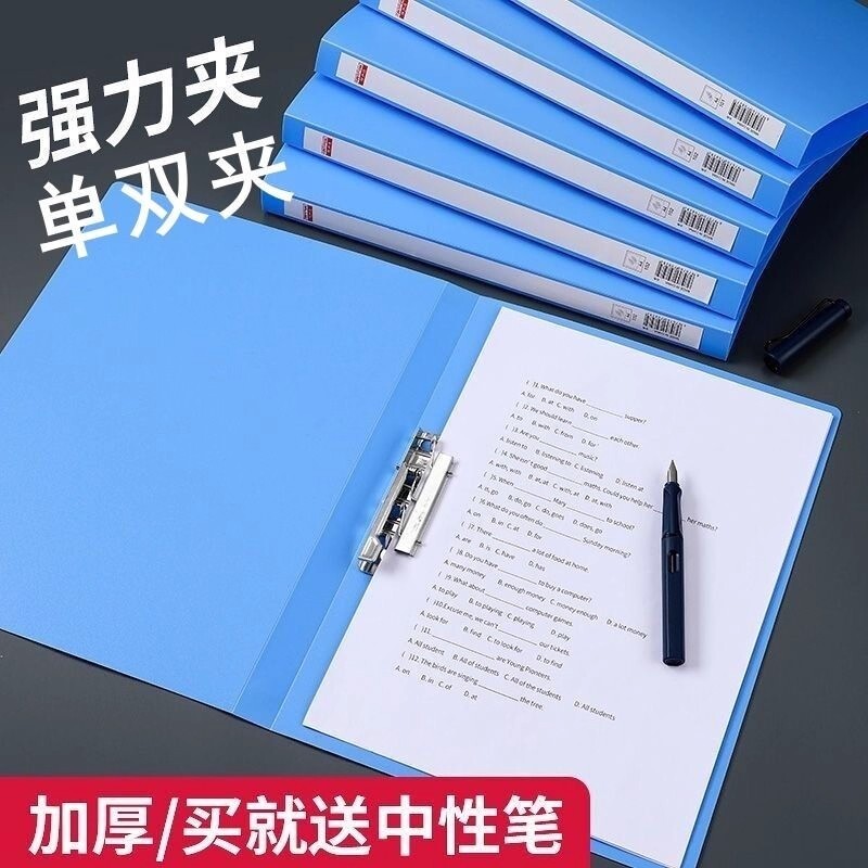 A4文件夹双夹单夹办公用品不锈钢夹子资料夹档案夹蓝色塑料试卷夹办公用品桌面档案整理资料夹