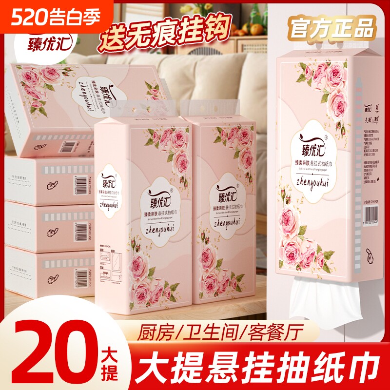 20提20000张悬挂纸巾抽纸整箱卫生卷纸擦手纸餐巾纸厨房纸面巾