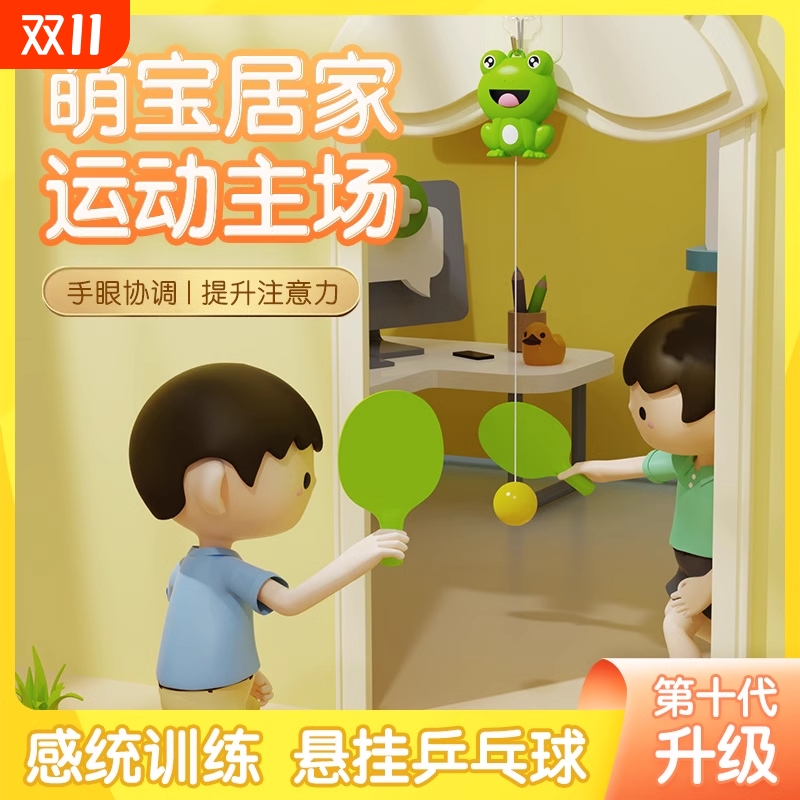 儿童乒乓球训练器|超7000次加购