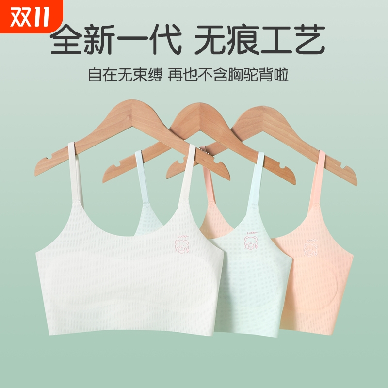 冰丝少女无痕抹胸|超1000次加购