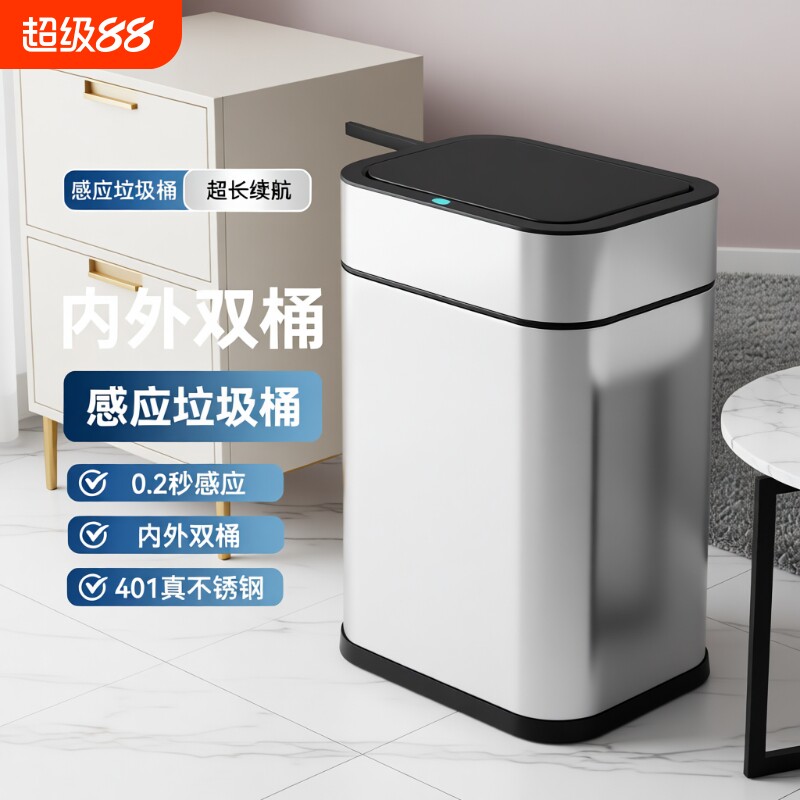 智能不锈钢垃圾桶全自动电动感应式客厅厨房轻奢高档新款卫生间