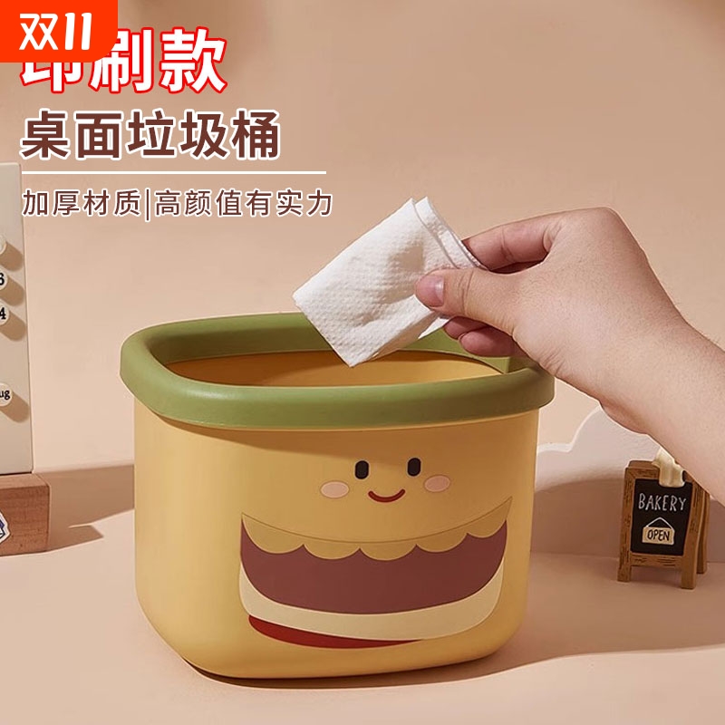 迷你桌面垃圾桶小号|超2万次加购