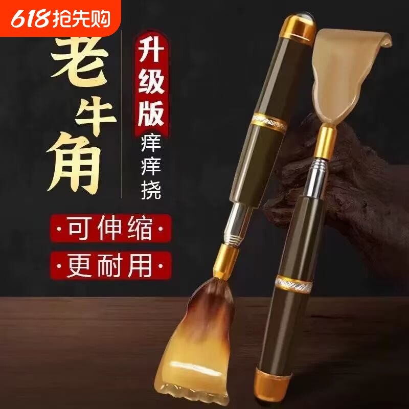 可伸缩痒痒挠抓背挠痒神器不求人年轻人耙子背部抓痒牛角按摩后背