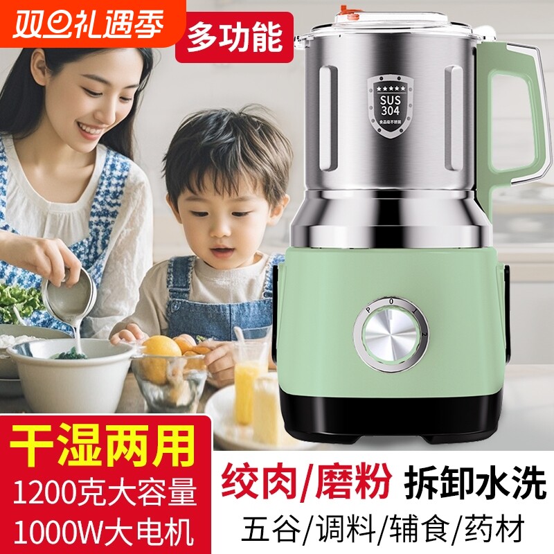 干湿两用研磨机家用粉碎机中药材打粉机五谷磨粉机破壁机开盖断电