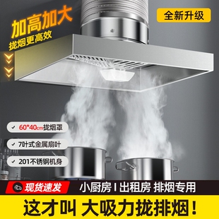 出租房抽油烟机家用大吸力排气扇换气扇厨房式油烟机净烟排烟安装