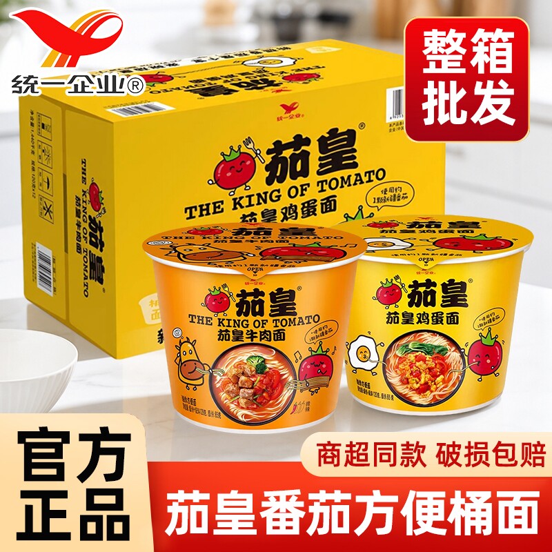 统一茄皇桶装方便面鸡蛋牛肉面图片