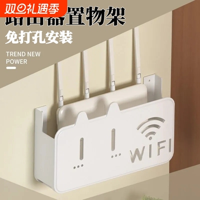 wifi托架墙上壁挂式路由器放置架
