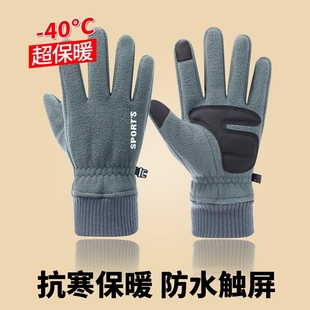 手套零下40度防寒保暖男女加绒加厚骑行冬季触屏防水运动防风抗寒