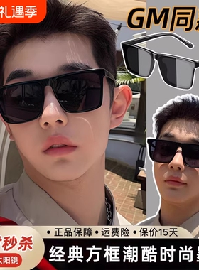 墨镜男士开车专用防紫外线高清偏光方形太阳镜潮男款眼镜黑色近视