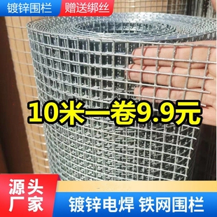 镀锌铁丝网钢丝网围栏鸡鸭养殖网户外隔离栏防护圈地鱼塘宠物防锈