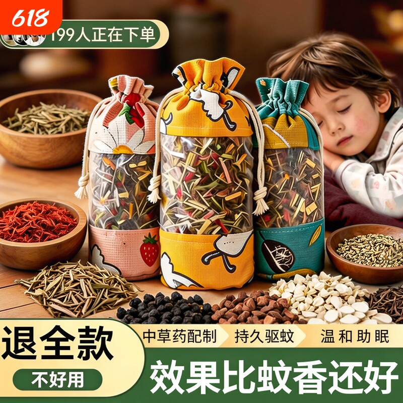 天然艾草中草药驱蚊香包持久驱虫除异味家用客厅卧室端午挂袋香囊