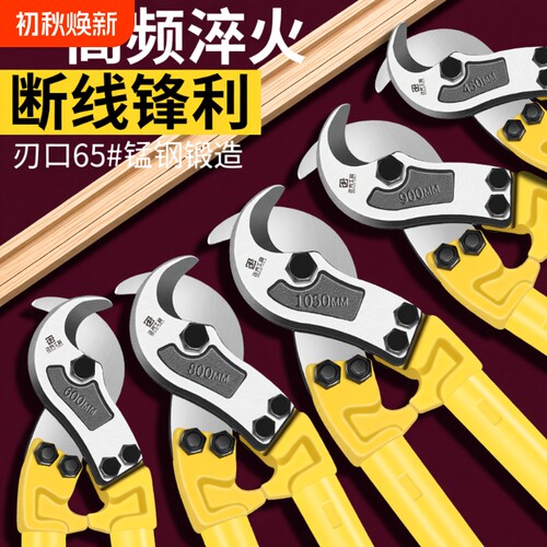 电缆专用剪刀省力|超1000次加购