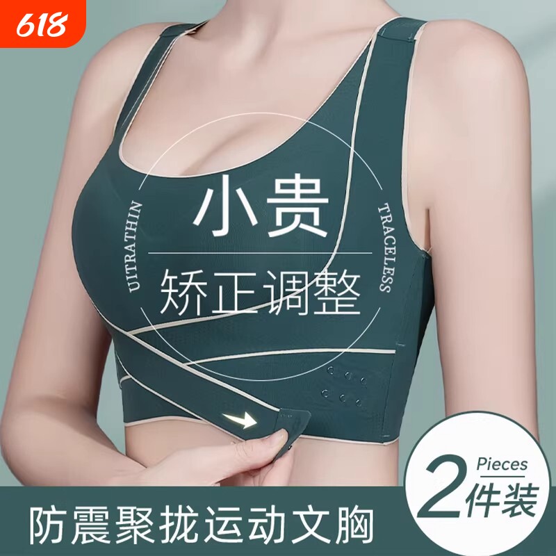 交叉运动无痕内衣女士前扣背心防震矫正聚拢无钢圈防下垂美背文胸