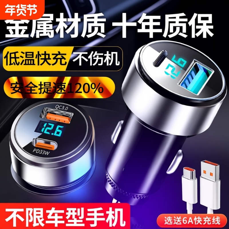 车载充电器手机超级快充头点烟器一拖二转换插头车充插座汽车接口,汽车用品/电子/清洗/改装,车载充电器,淘宝优惠券,粉丝福利购,淘宝优惠卷