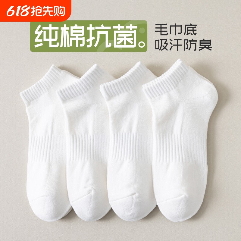 男士袜子夏季薄款纯棉短袜防臭运动无骨袜男款船袜黑色白色抗菌