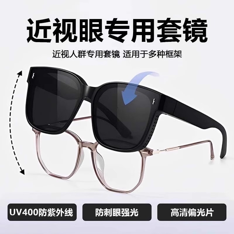 墨镜可套近视镜太阳眼镜男士女款偏光专用开车防晒套镜近视眼上的