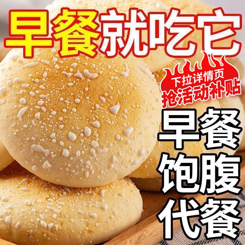 猴头菇山药软雪饼健康代餐