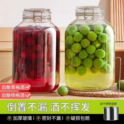 泡酒玻璃瓶专用杨梅酒空瓶青梅果酒10斤酒坛酒罐容器食品级密封罐