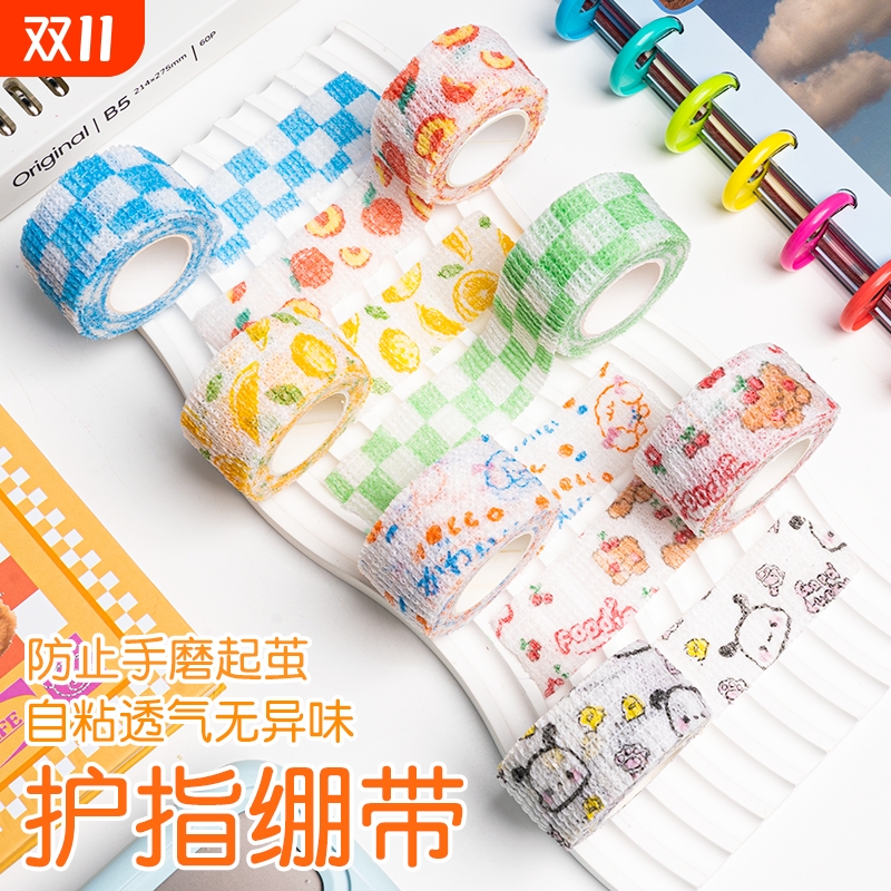 学生写字护指绷带自粘缠手指关节ins高颜值可爱卡通透气手指绷带护指防磨手防茧神器加厚无痕手指保护套