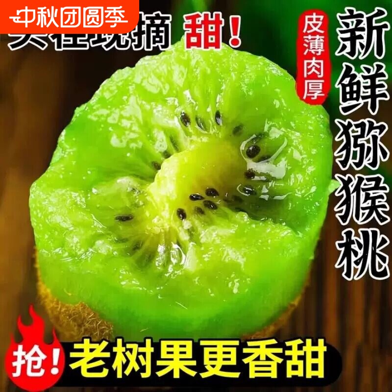 正宗陕西徐香猕猴桃孕妇水果整箱奇异果应当季徐香猕猴桃产地直发图片