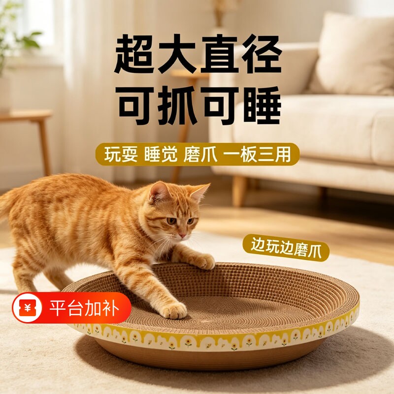 圆形猫抓板猫窝一体耐磨不掉屑猫爪盘耐抓猫咪抓盆超大号磨爪神器