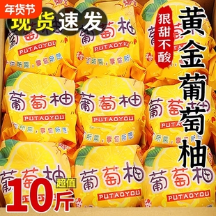 怀化洪江黄金贡柚春香桔柚黄金葡萄柚新鲜甜柚湖南雪峰山10斤爆汁