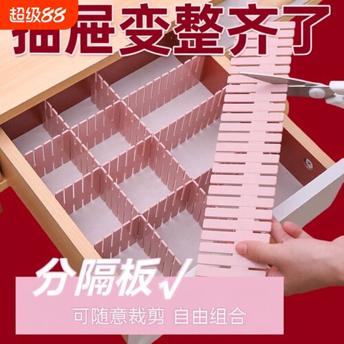 塑料自由伸缩隔板|超3000次加购