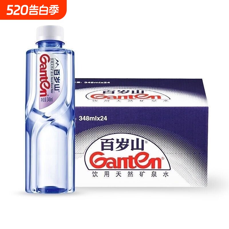景田百岁山天然矿泉水348ml含健康水整箱饮用泡茶纯净水饮品瓶装